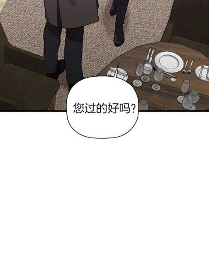 《被腿子饲养的日子》第33话 带你蹭饭 第21页