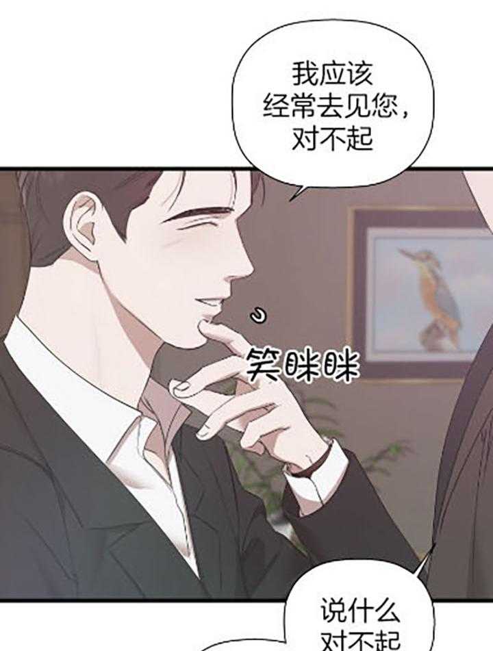 《被腿子饲养的日子》第33话 带你蹭饭 第22页