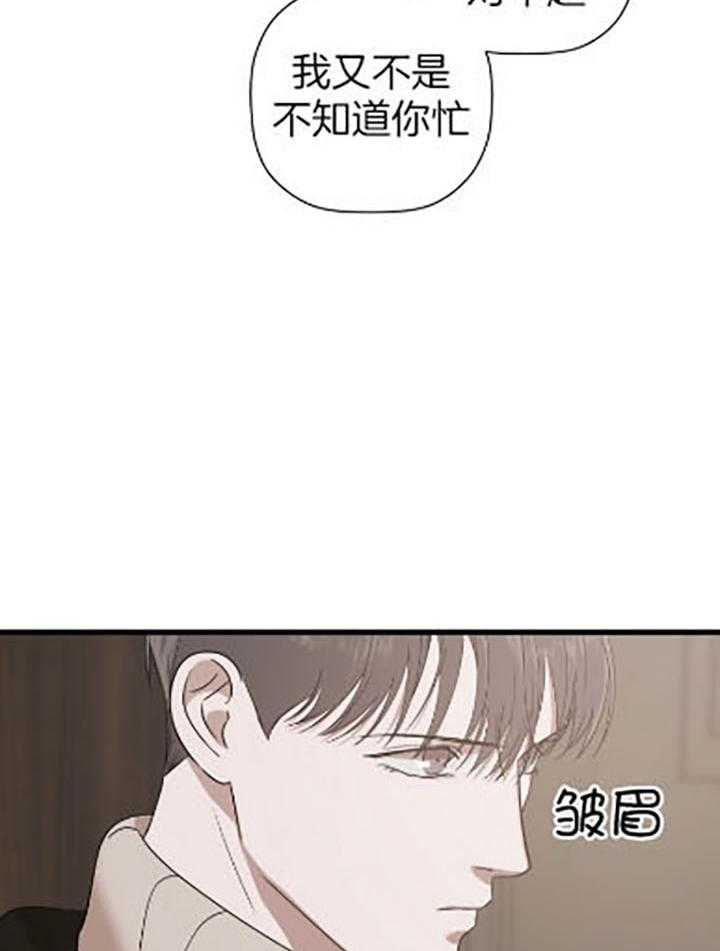 《被腿子饲养的日子》第33话 带你蹭饭 第23页