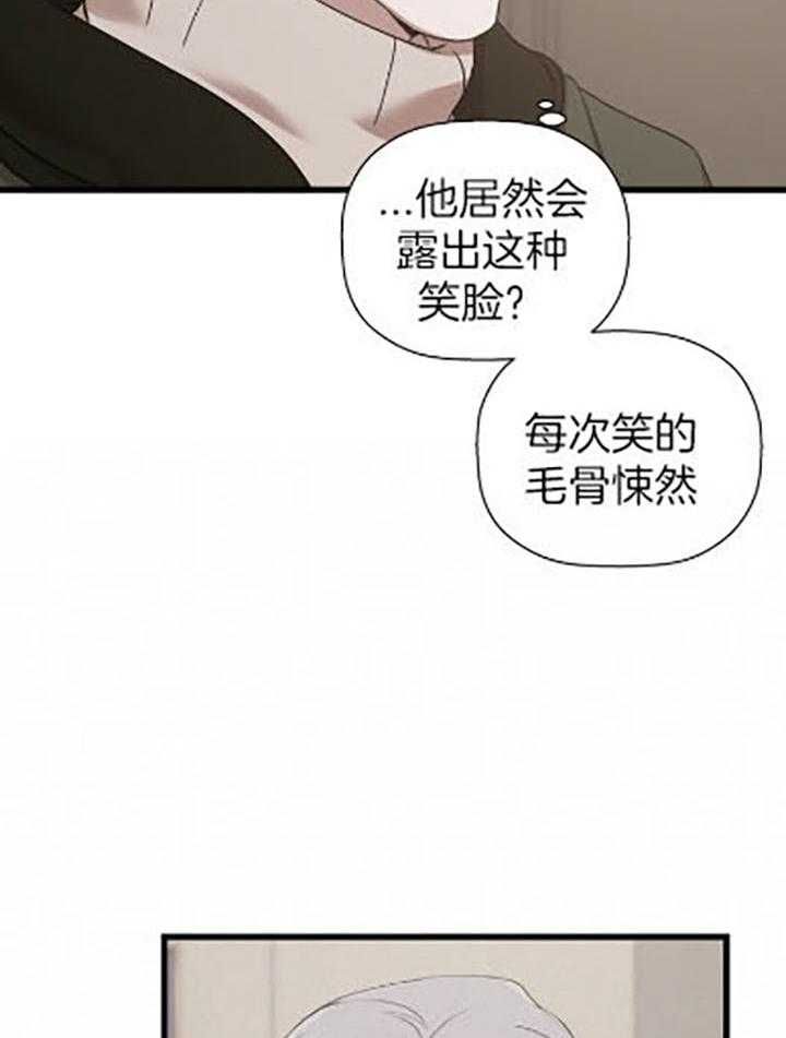 《被腿子饲养的日子》第33话 带你蹭饭 第24页