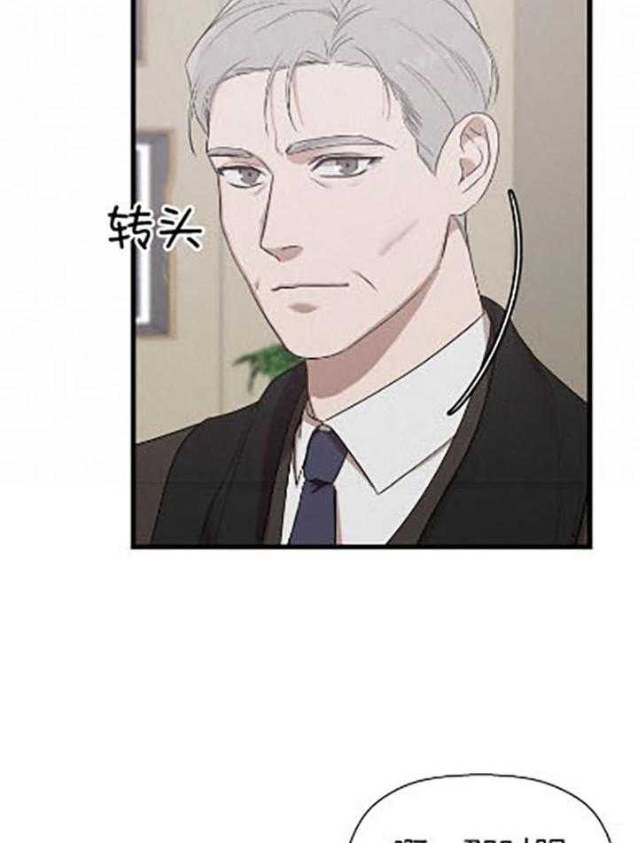 《被腿子饲养的日子》第33话 带你蹭饭 第25页