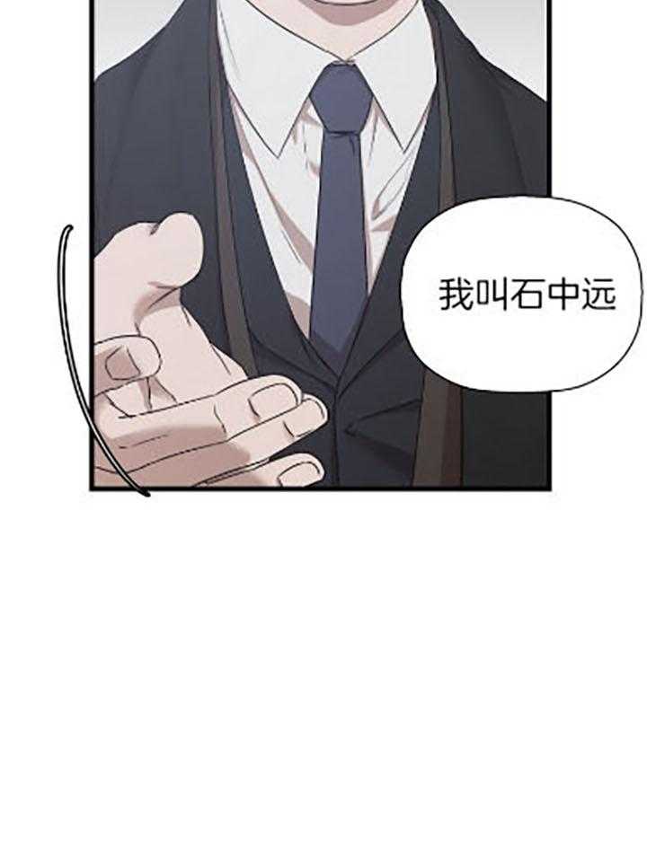 《被腿子饲养的日子》第33话 带你蹭饭 第28页