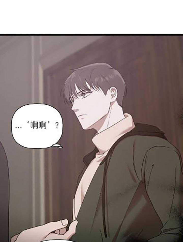 《被腿子饲养的日子》第33话 带你蹭饭 第29页