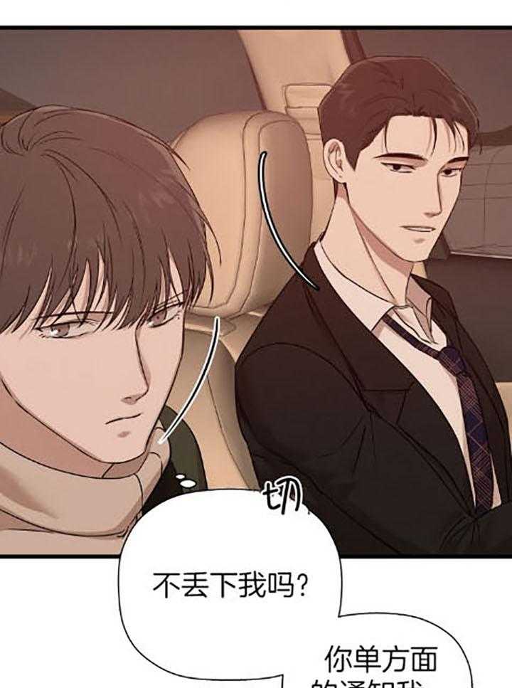 《被腿子饲养的日子》第33话 带你蹭饭 第2页