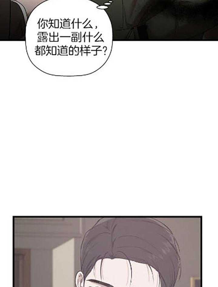 《被腿子饲养的日子》第33话 带你蹭饭 第30页
