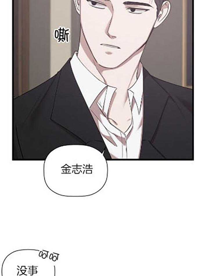 《被腿子饲养的日子》第33话 带你蹭饭 第31页