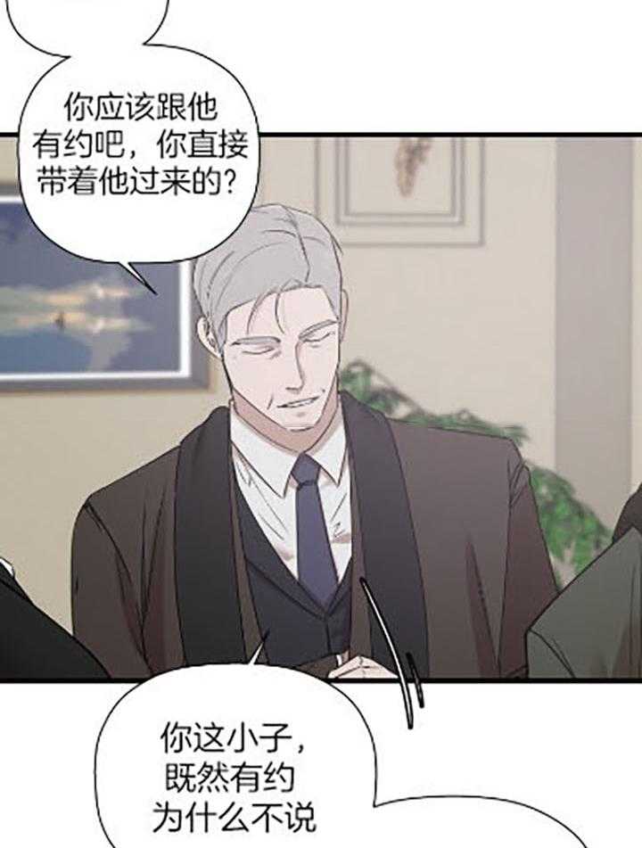 《被腿子饲养的日子》第33话 带你蹭饭 第32页