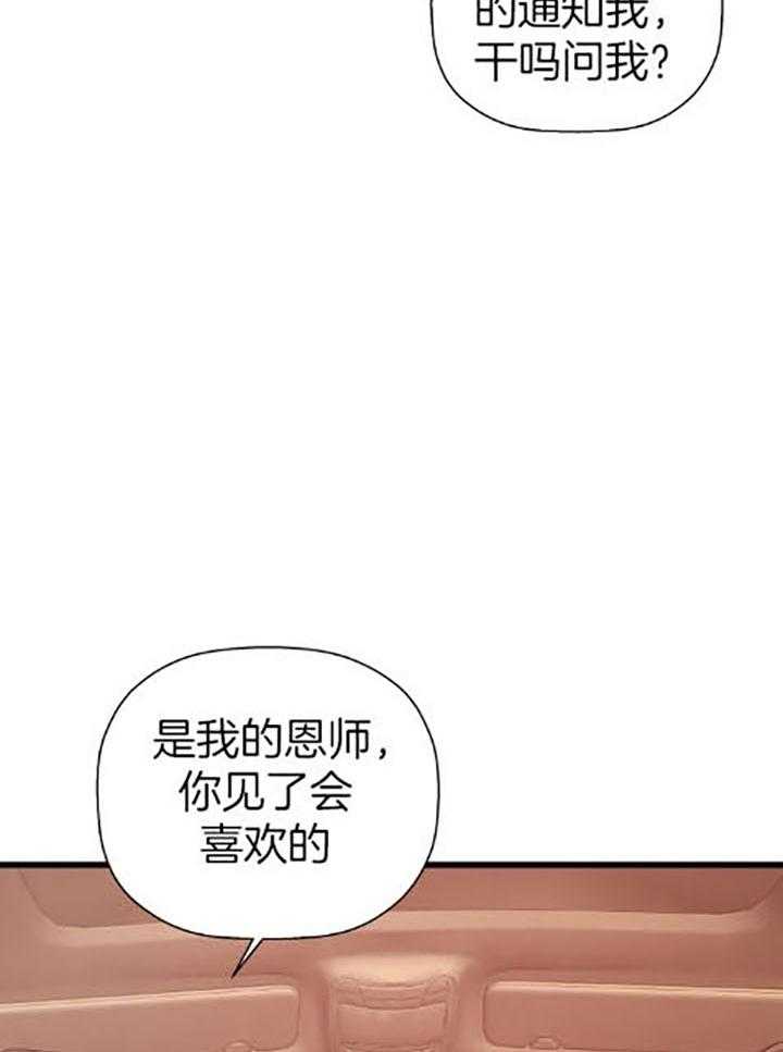 《被腿子饲养的日子》第33话 带你蹭饭 第3页