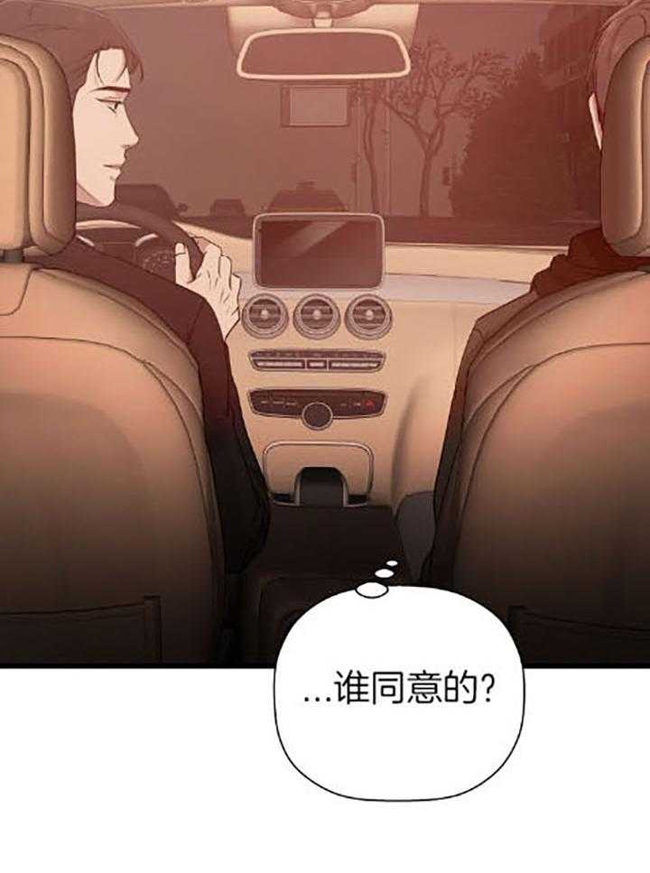 《被腿子饲养的日子》第33话 带你蹭饭 第4页