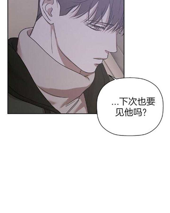 《被腿子饲养的日子》第36话 语出惊人 第10页