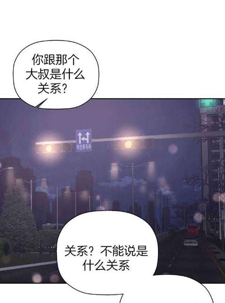 《被腿子饲养的日子》第36话 语出惊人 第13页