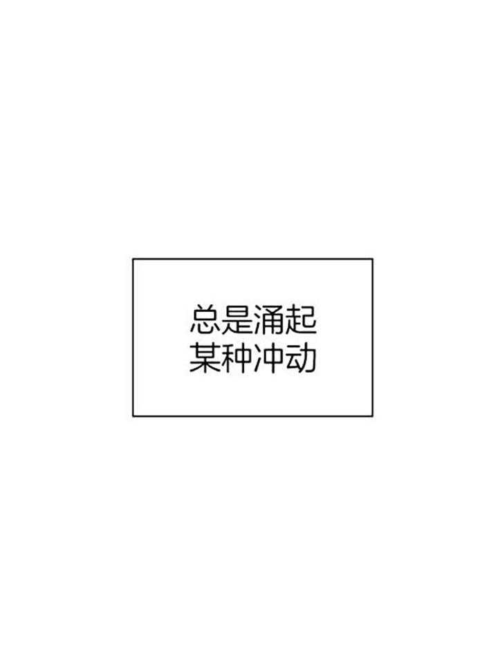 《被腿子饲养的日子》第36话 语出惊人 第16页