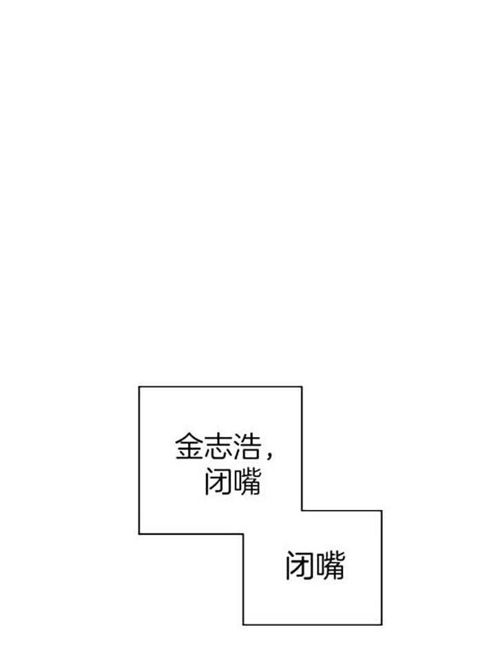《被腿子饲养的日子》第36话 语出惊人 第17页