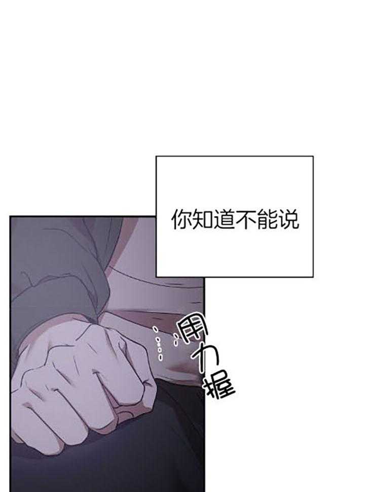 《被腿子饲养的日子》第36话 语出惊人 第18页