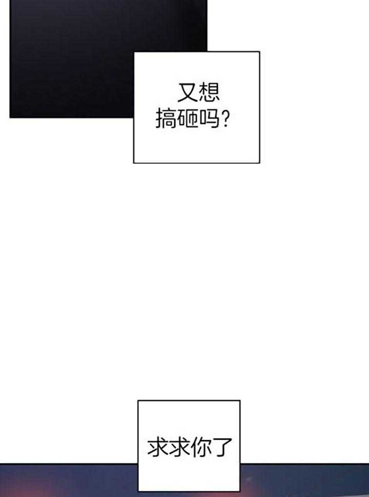 《被腿子饲养的日子》第36话 语出惊人 第19页