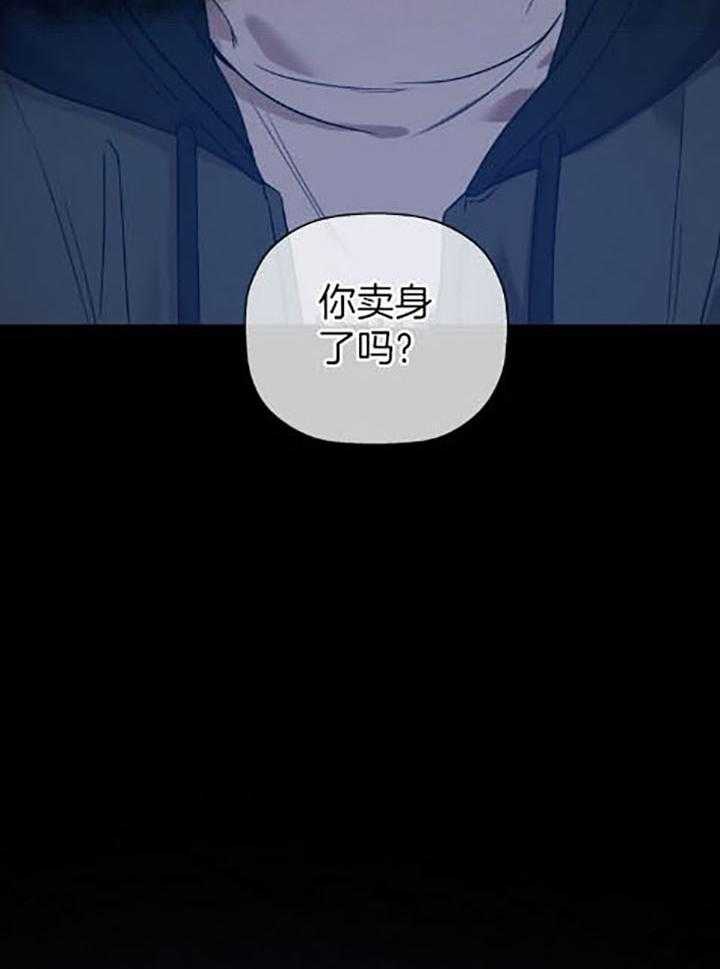 《被腿子饲养的日子》第36话 语出惊人 第22页