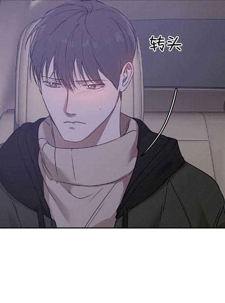 《被腿子饲养的日子》第36话 语出惊人 第27页