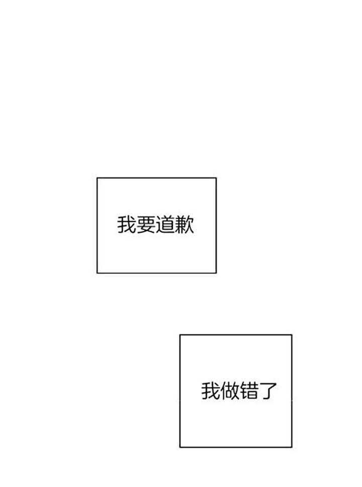 《被腿子饲养的日子》第36话 语出惊人 第28页