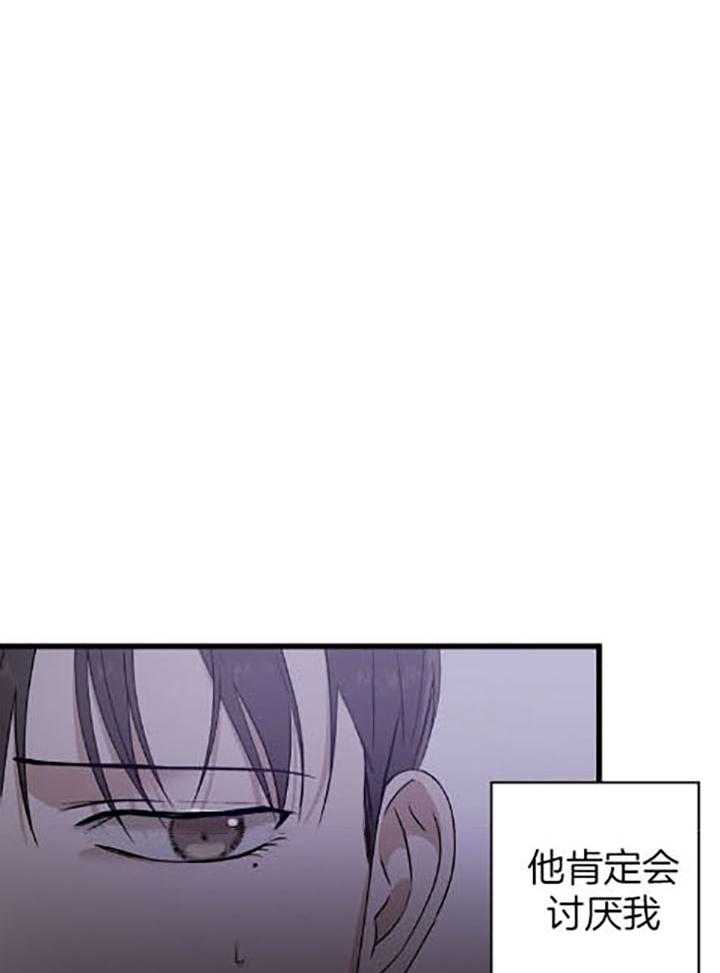 《被腿子饲养的日子》第36话 语出惊人 第30页