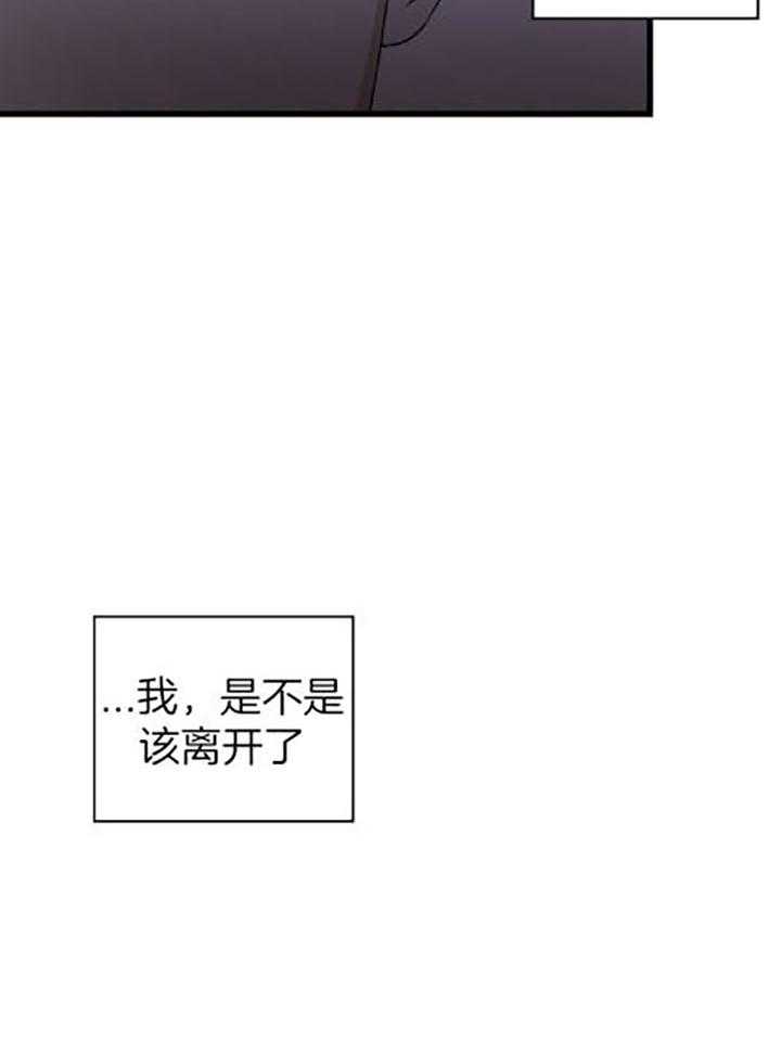 《被腿子饲养的日子》第36话 语出惊人 第31页