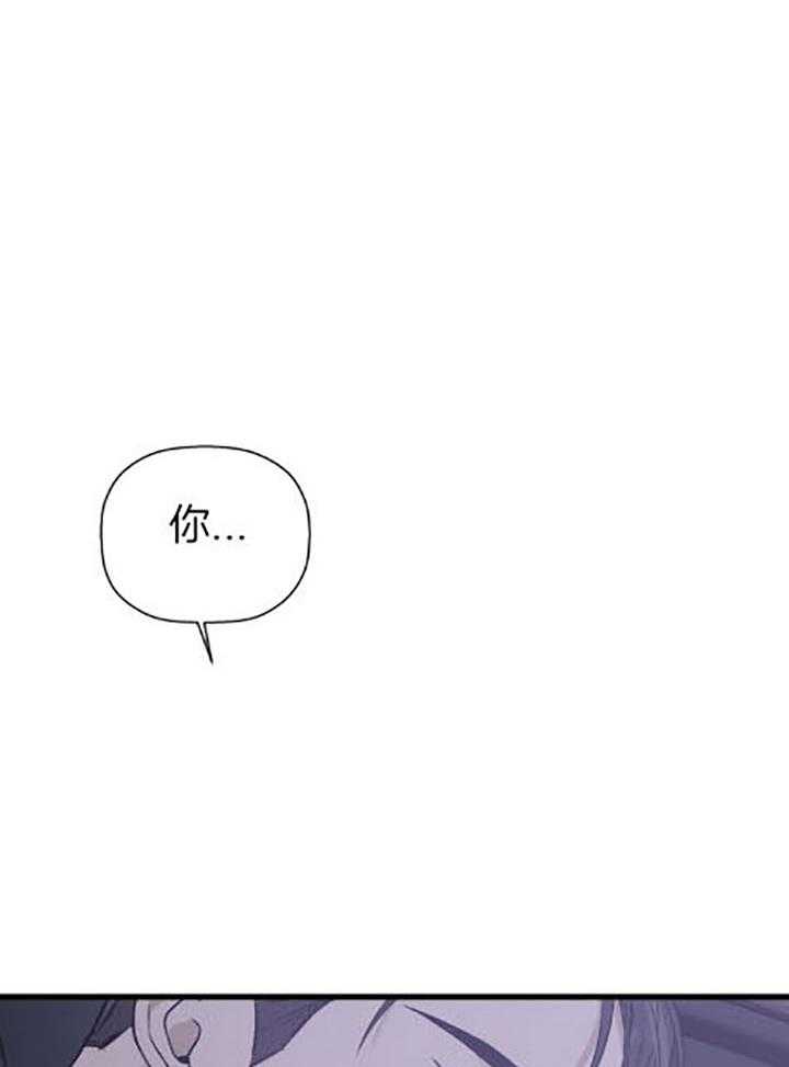 《被腿子饲养的日子》第36话 语出惊人 第33页