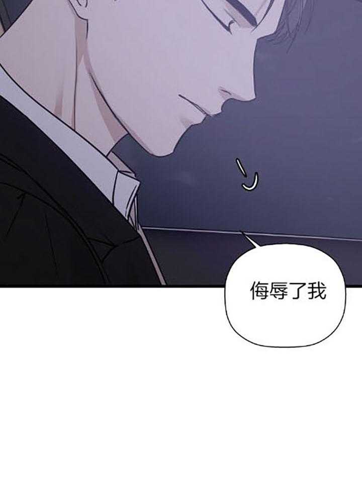 《被腿子饲养的日子》第36话 语出惊人 第34页