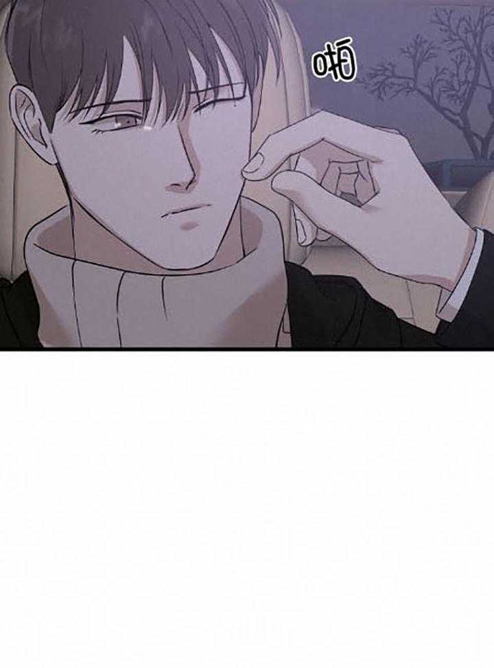 《被腿子饲养的日子》第36话 语出惊人 第41页