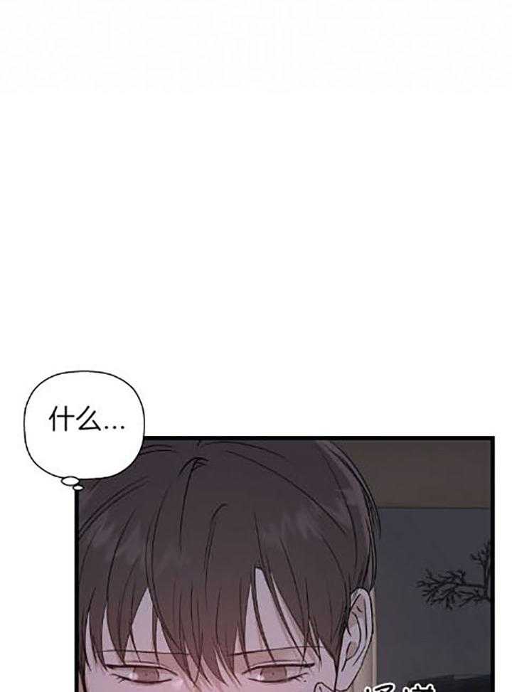 《被腿子饲养的日子》第36话 语出惊人 第42页