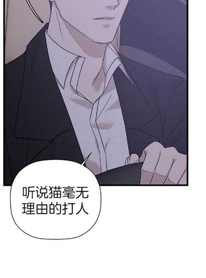 《被腿子饲养的日子》第36话 语出惊人 第45页