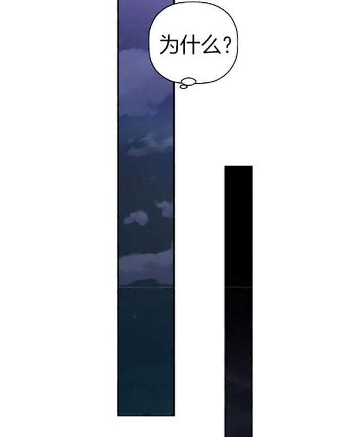 《被腿子饲养的日子》第36话 语出惊人 第52页