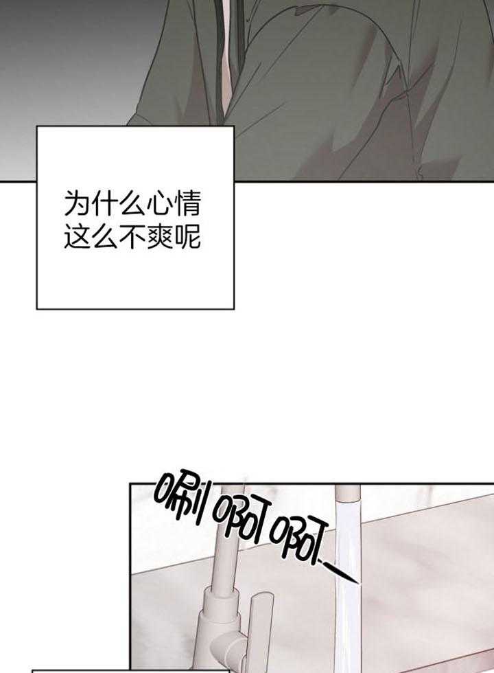 《被腿子饲养的日子》第35话 两个世界 第14页