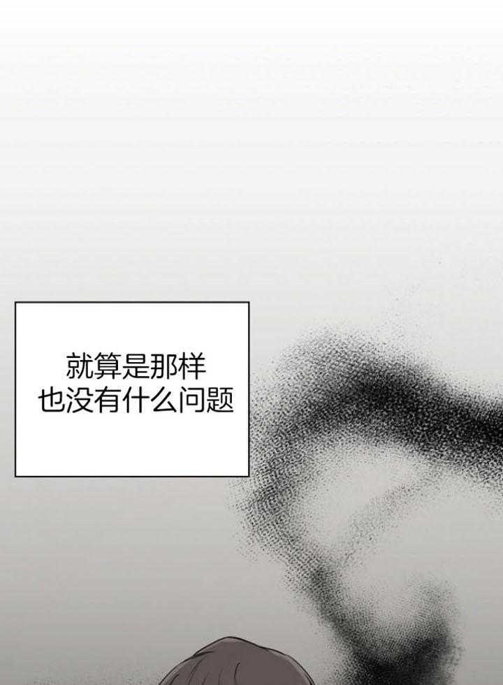 《被腿子饲养的日子》第35话 两个世界 第18页