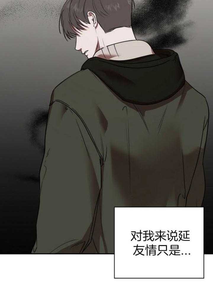《被腿子饲养的日子》第35话 两个世界 第19页