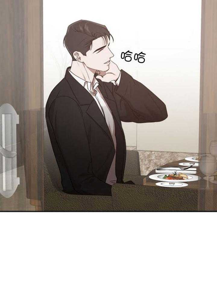 《被腿子饲养的日子》第35话 两个世界 第23页