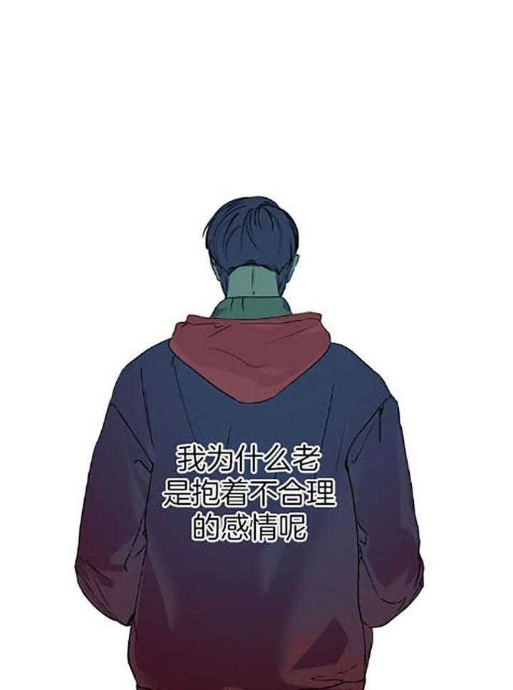 《被腿子饲养的日子》第35话 两个世界 第29页