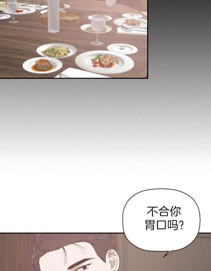 《被腿子饲养的日子》第35话 两个世界 第3页