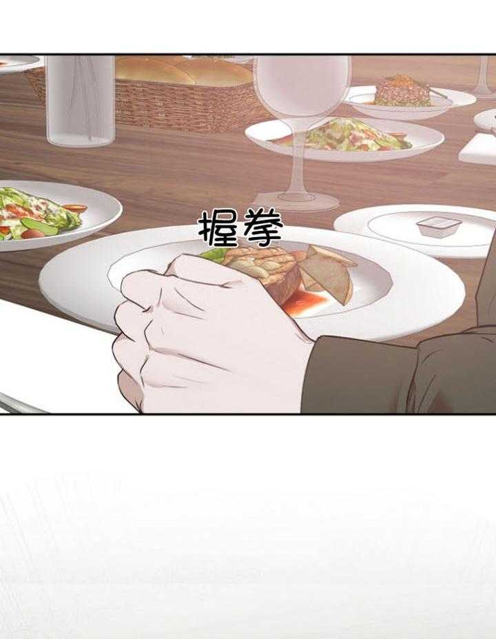 《被腿子饲养的日子》第35话 两个世界 第5页