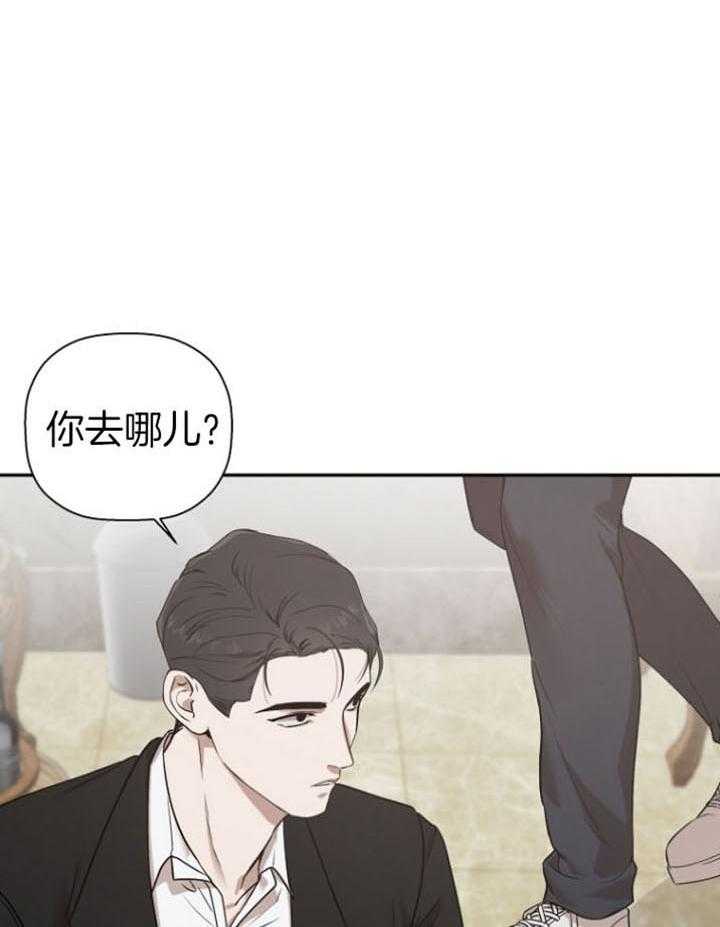 《被腿子饲养的日子》第35话 两个世界 第8页