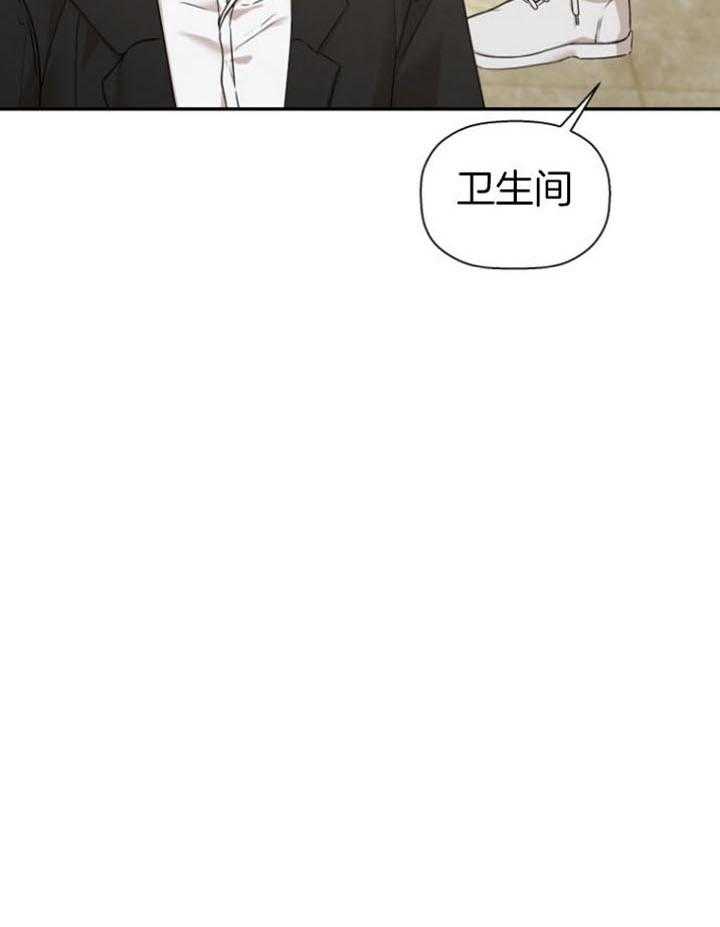 《被腿子饲养的日子》第35话 两个世界 第9页