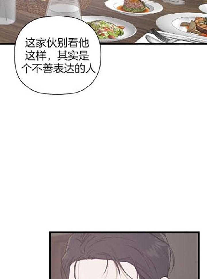 《被腿子饲养的日子》第34话 还债 第10页