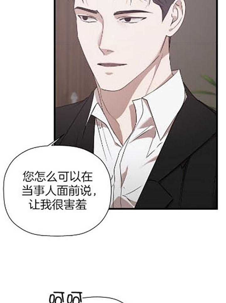 《被腿子饲养的日子》第34话 还债 第11页