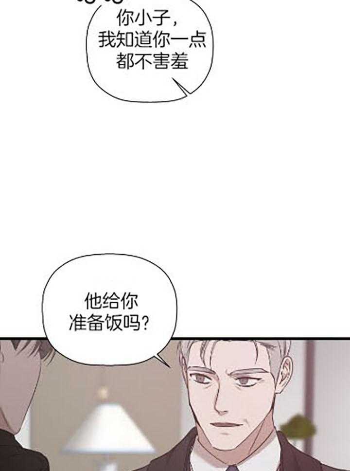 《被腿子饲养的日子》第34话 还债 第12页
