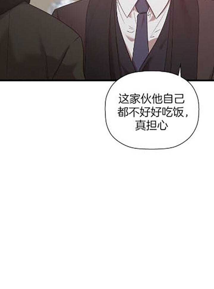 《被腿子饲养的日子》第34话 还债 第13页