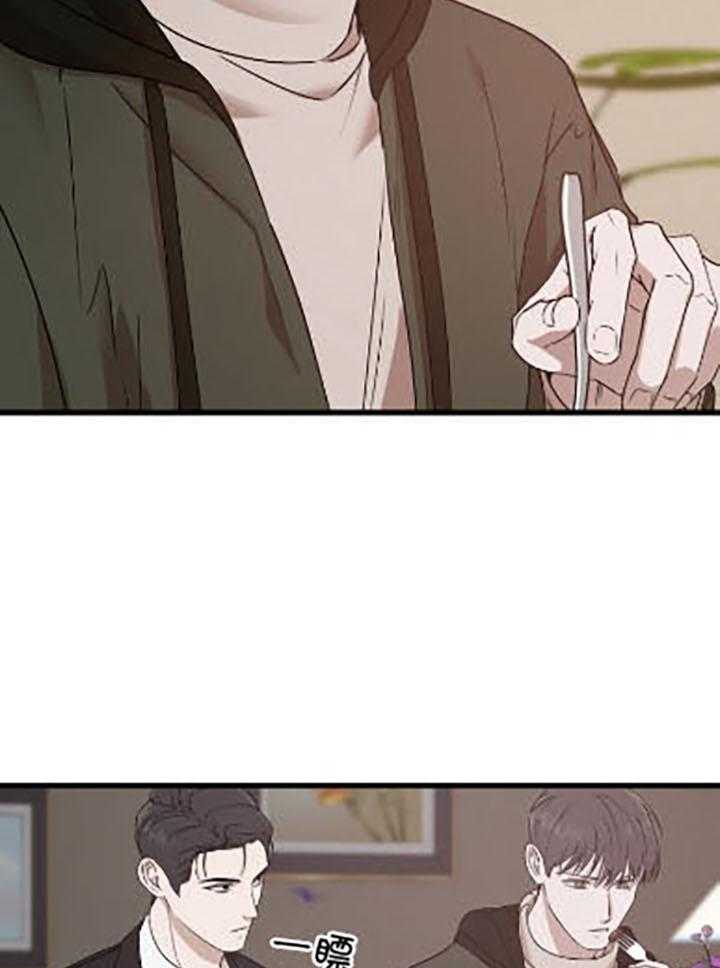 《被腿子饲养的日子》第34话 还债 第15页