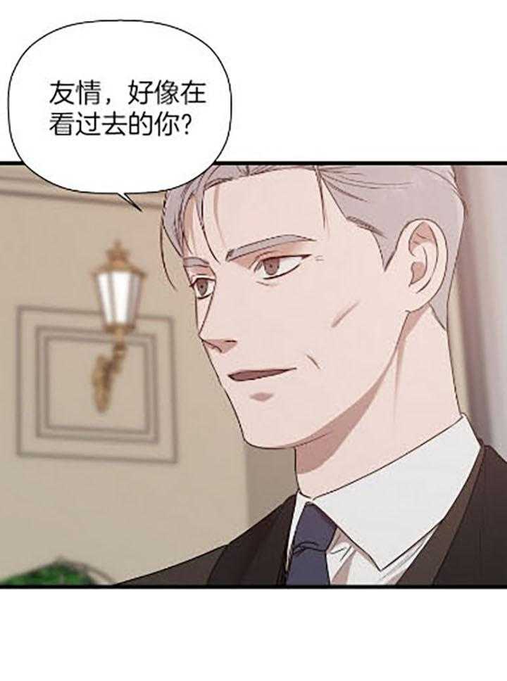 《被腿子饲养的日子》第34话 还债 第17页