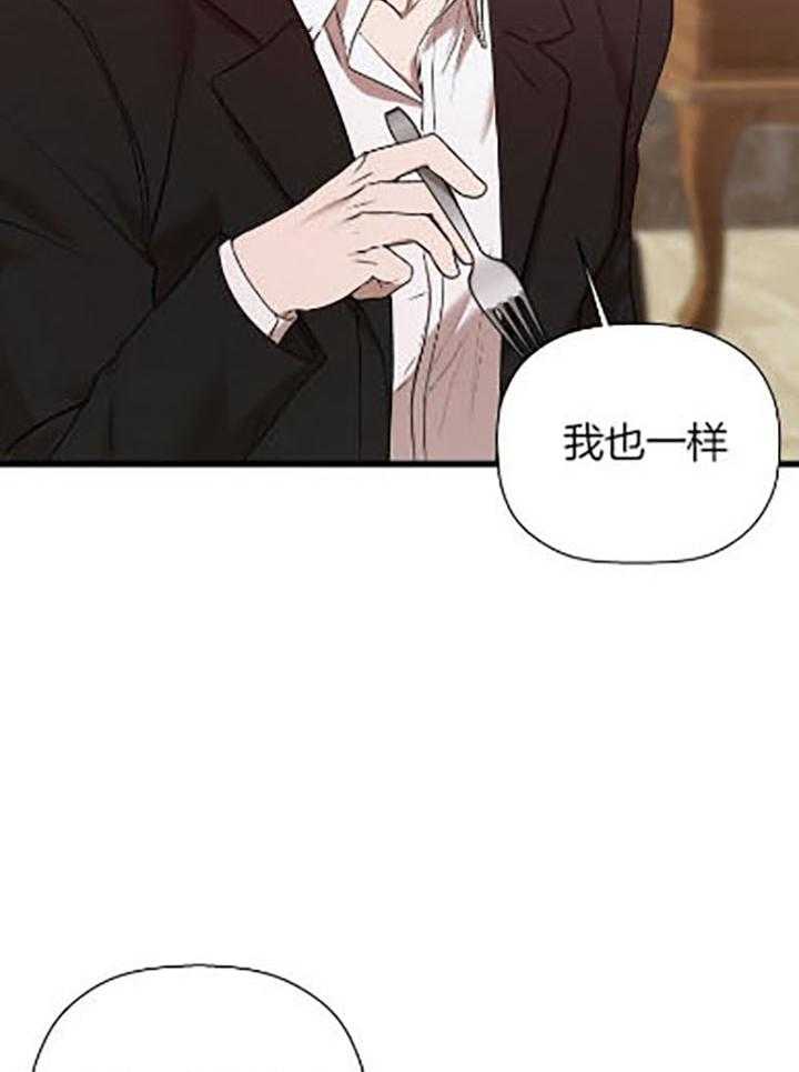 《被腿子饲养的日子》第34话 还债 第19页