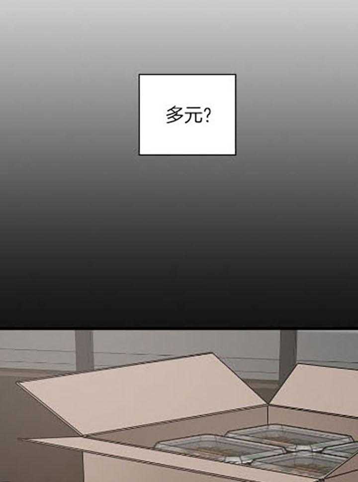 《被腿子饲养的日子》第34话 还债 第1页