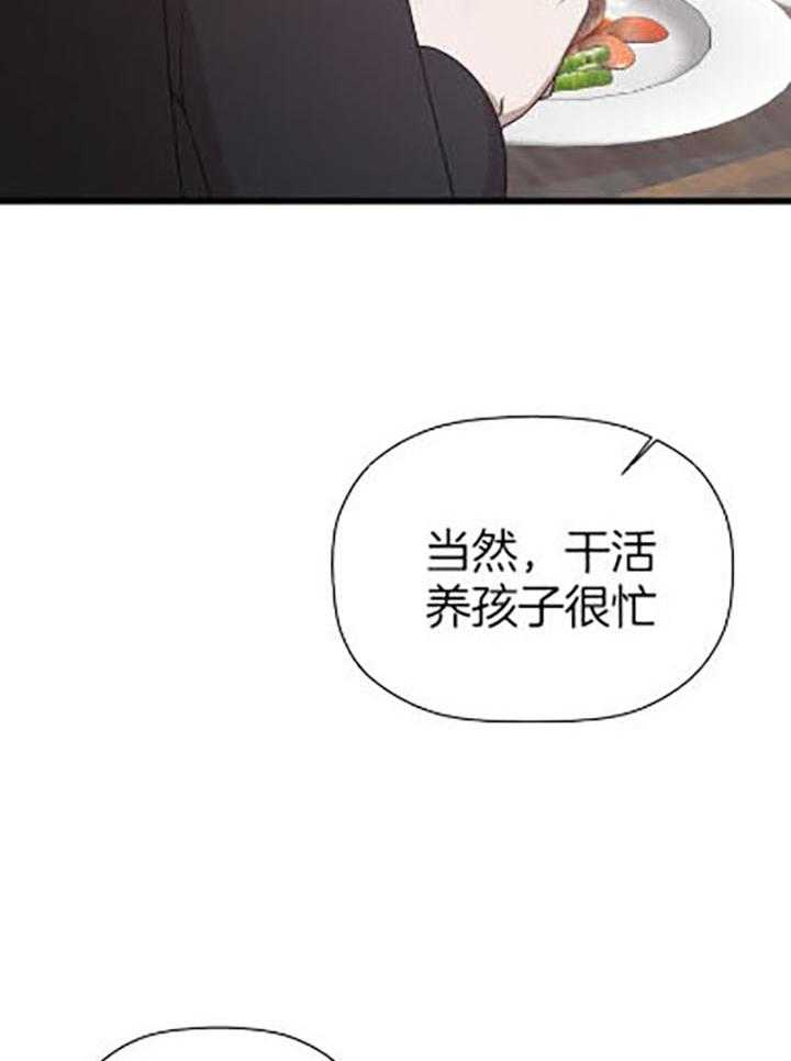 《被腿子饲养的日子》第34话 还债 第22页