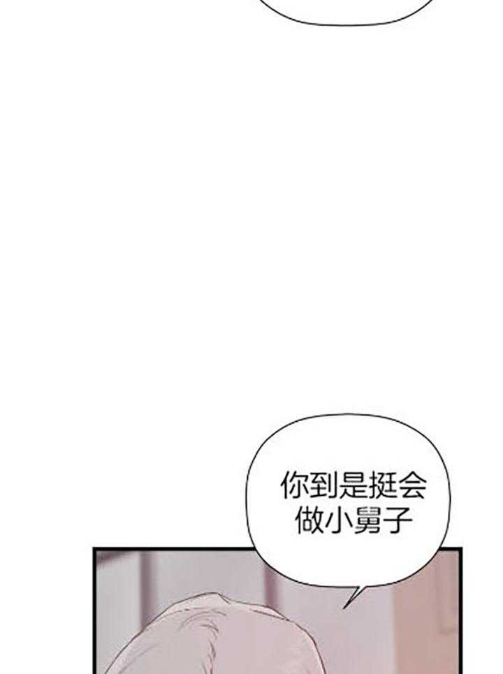 《被腿子饲养的日子》第34话 还债 第24页