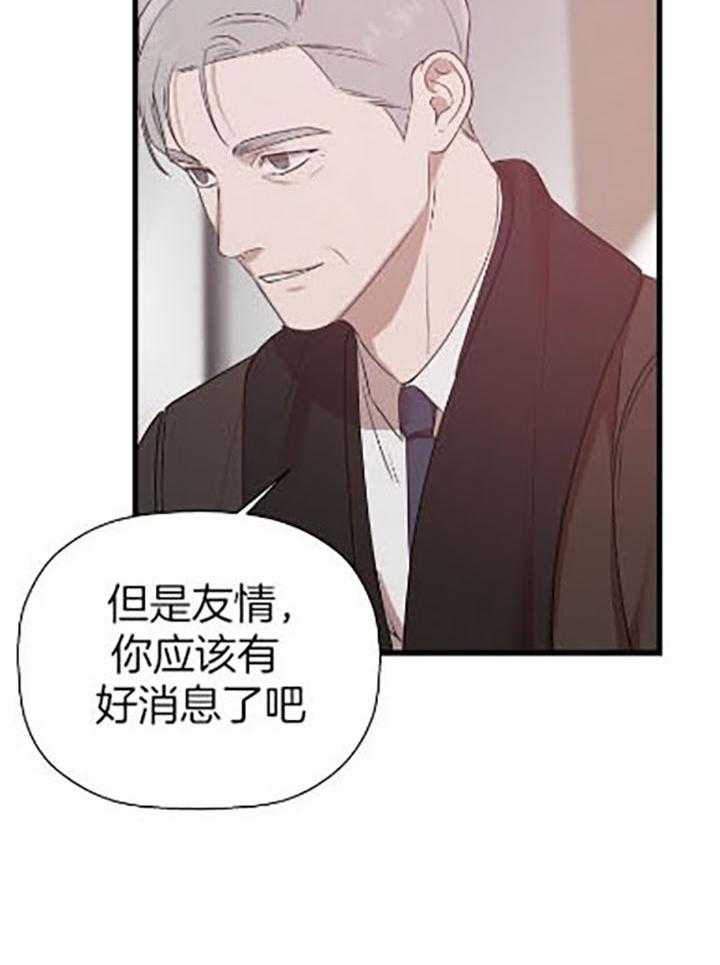 《被腿子饲养的日子》第34话 还债 第25页